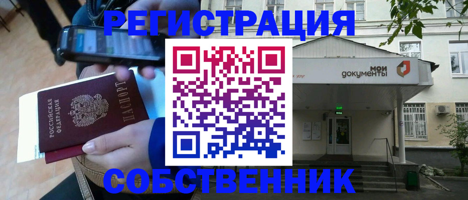 временная регистрация недорого в Лангепасе