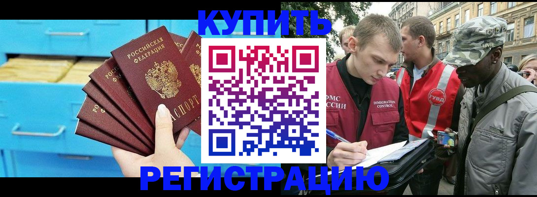прописка гарантия в Лангепасе