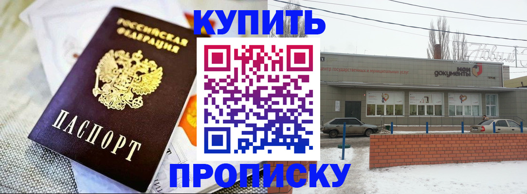 прописка законно в Лангепасе
